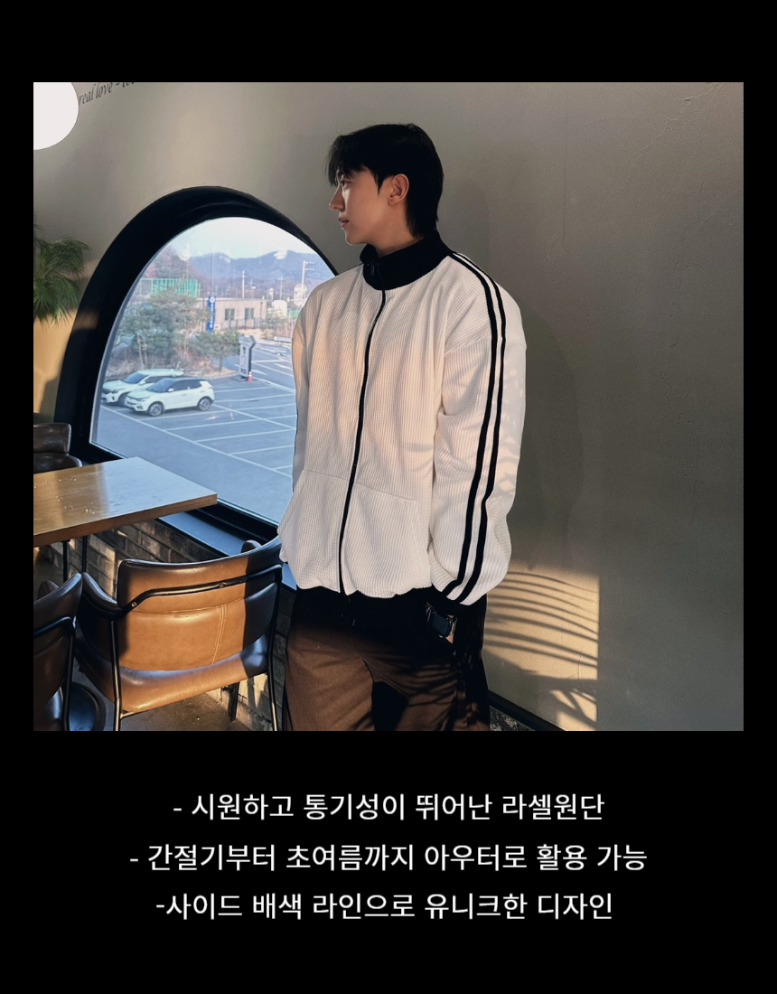 [오늘출발] 와플 하이넥 집업 트랙탑 져지 자켓 봄 아우터 트레이닝 상세 이미지 3