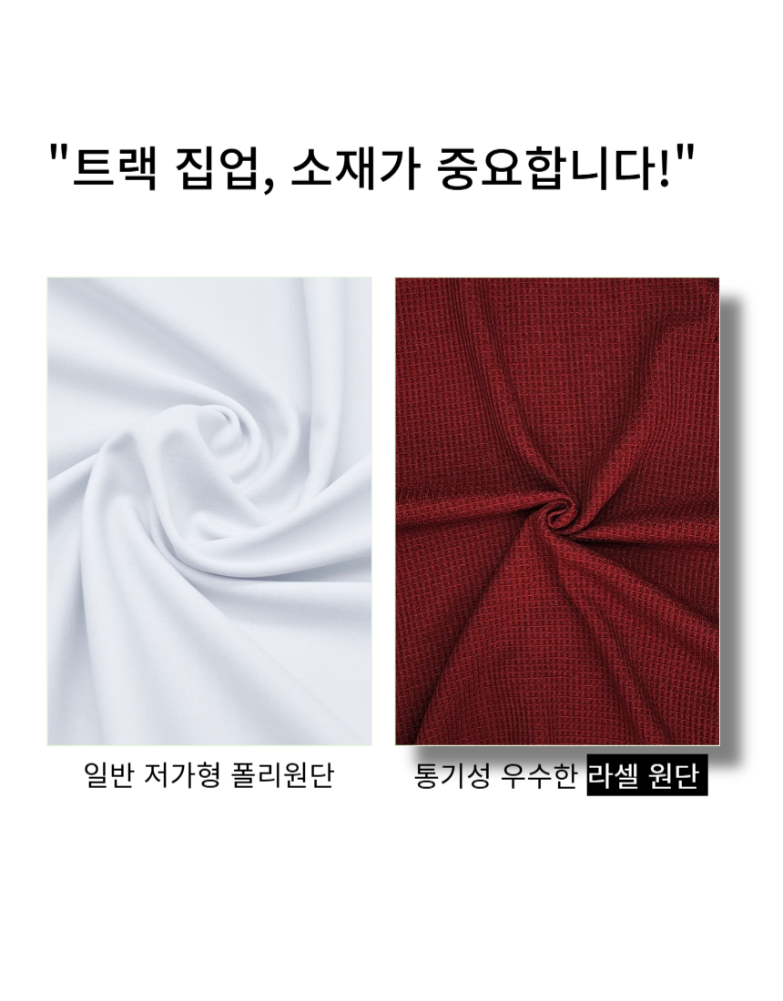[오늘출발] 와플 하이넥 집업 트랙탑 져지 자켓 봄 아우터 트레이닝 상세 이미지 4