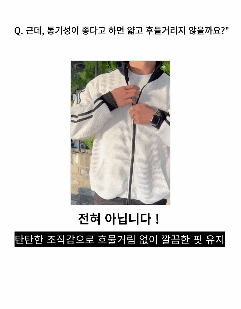 [오늘출발] 와플 하이넥 집업 트랙탑 져지 자켓 봄 아우터 트레이닝 상세 이미지 5