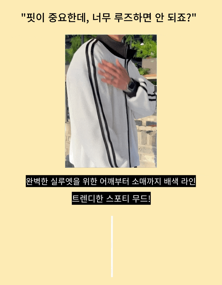 [오늘출발] 와플 하이넥 집업 트랙탑 져지 자켓 봄 아우터 트레이닝 상세 이미지 6
