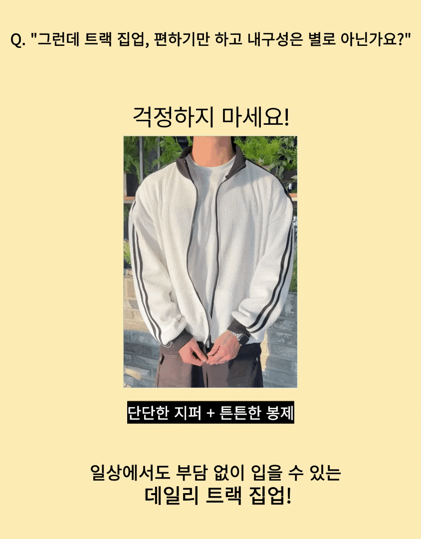 [오늘출발] 와플 하이넥 집업 트랙탑 져지 자켓 봄 아우터 트레이닝 상세 이미지 7