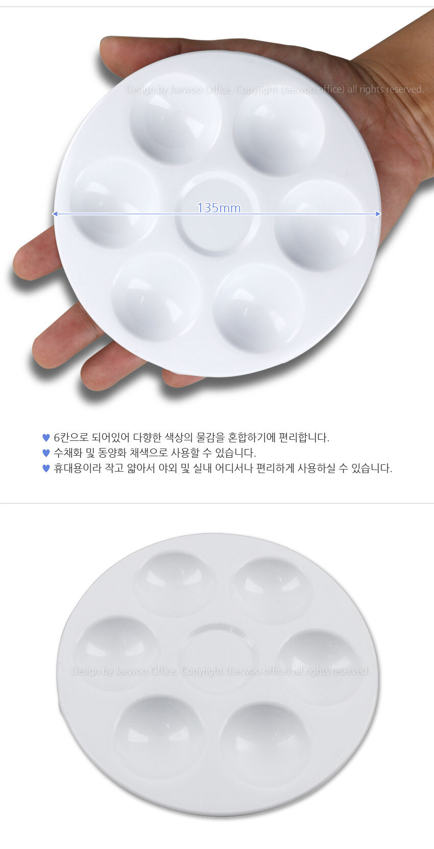 단아미 원형 팔레트 소 6칸 미술학원 단체선물 파레트-모바일 11번가