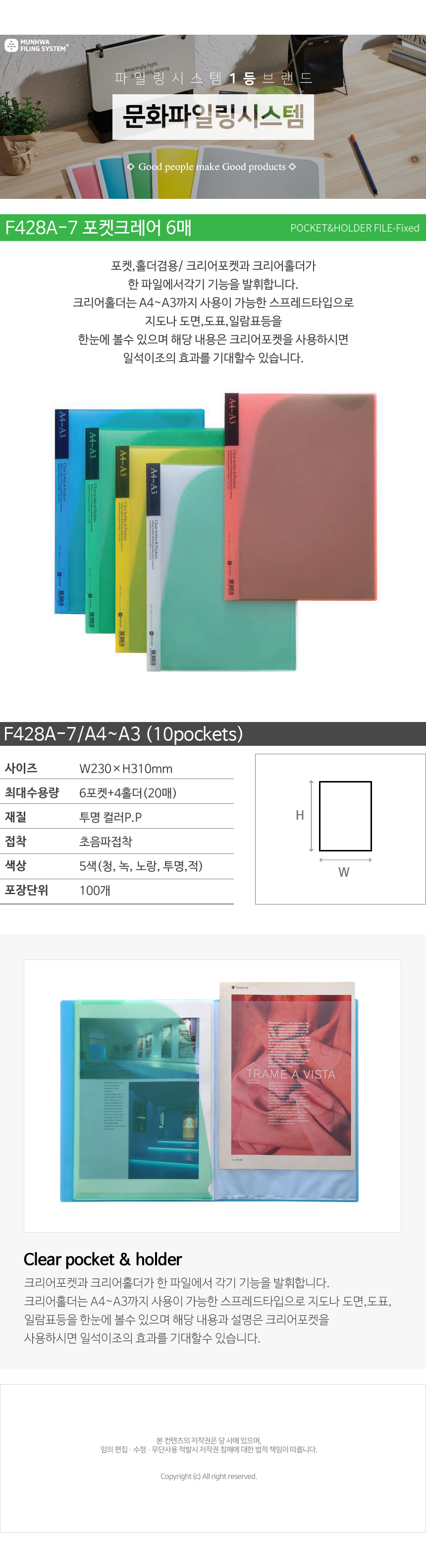 munhwa_detail_F428A-7.jpg