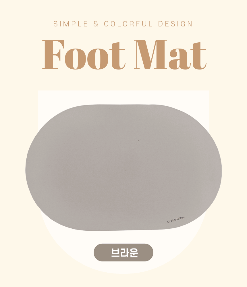 Pastel foot mat 05 gif