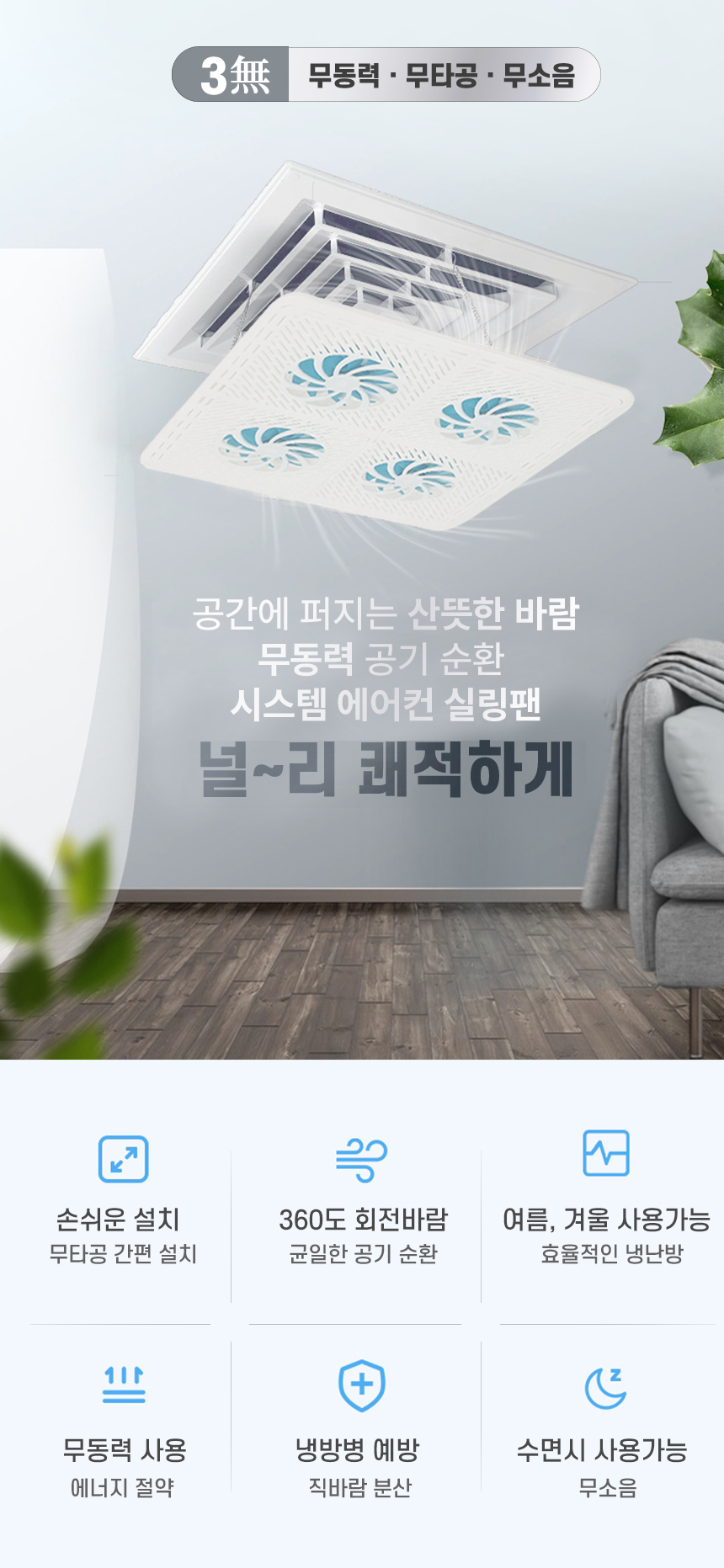 ceilingfan_01.jpg