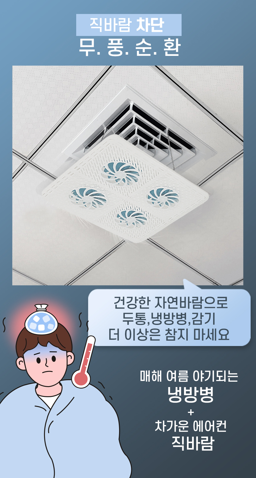 ceilingfan_02.jpg