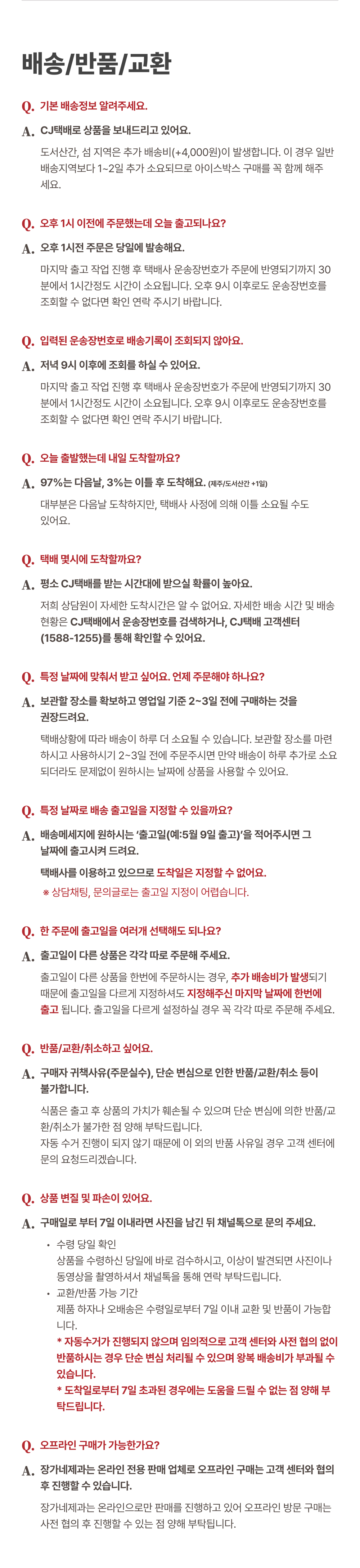 FAQ