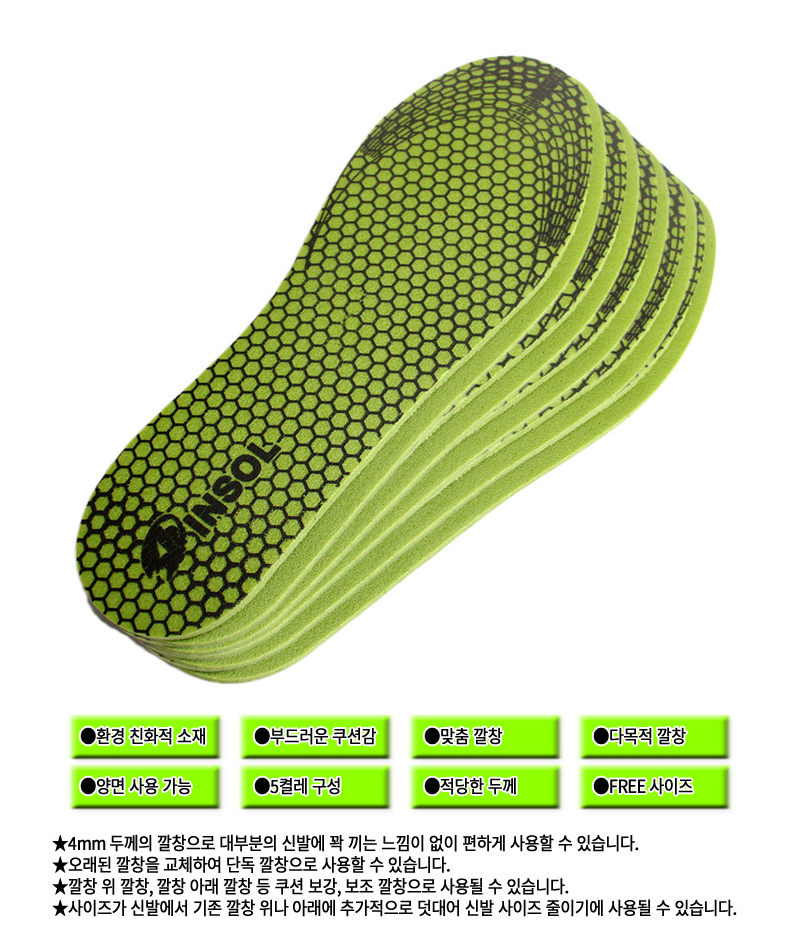 bio_insoles_5set_03.jpg