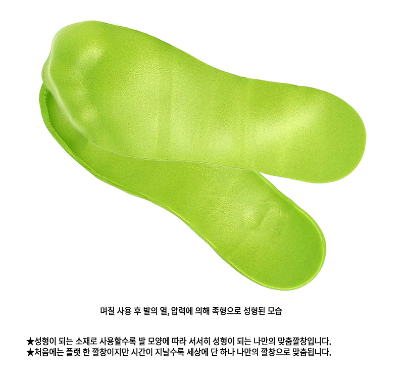 bio_insoles_5set_04.jpg