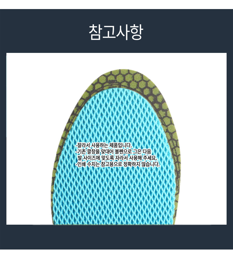 bio_insoles_5set_06.jpg