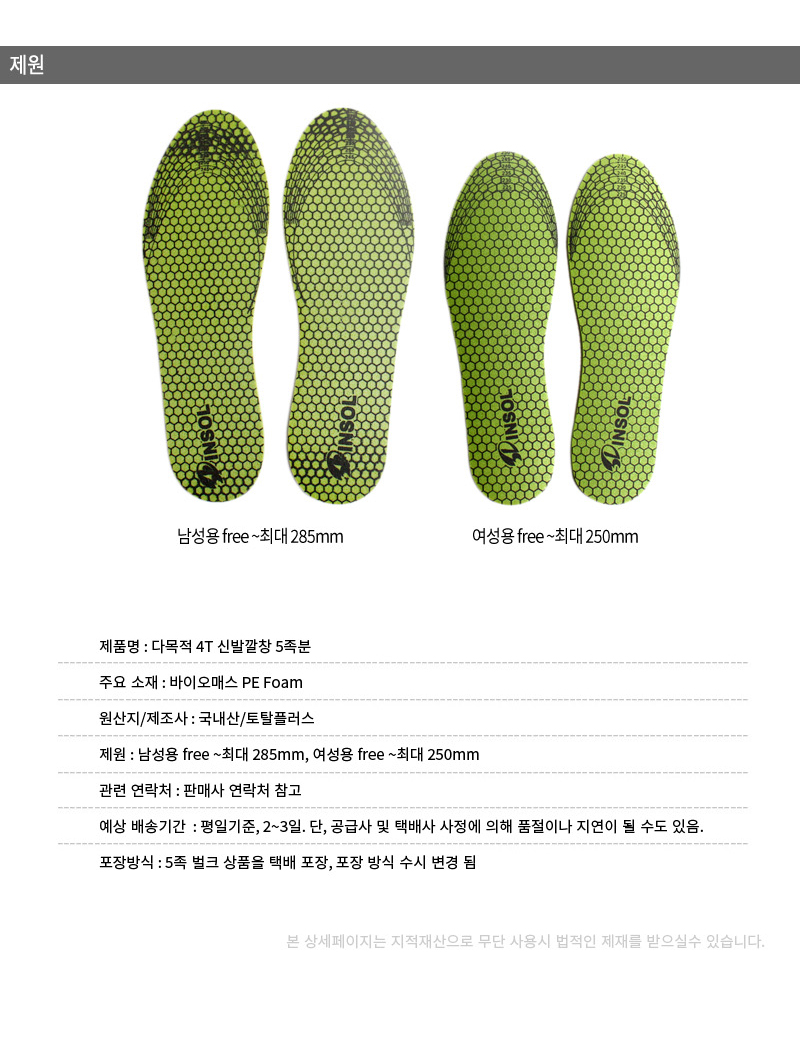 bio_insoles_5set_07.jpg