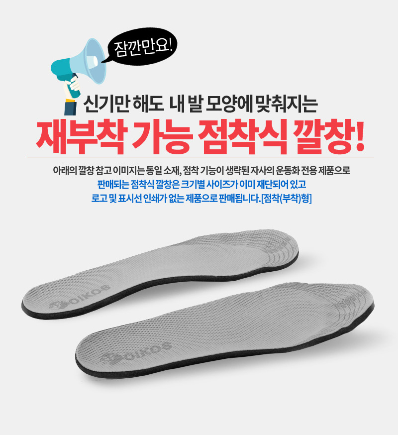 reattachable_slippers_insoles_03.jpg