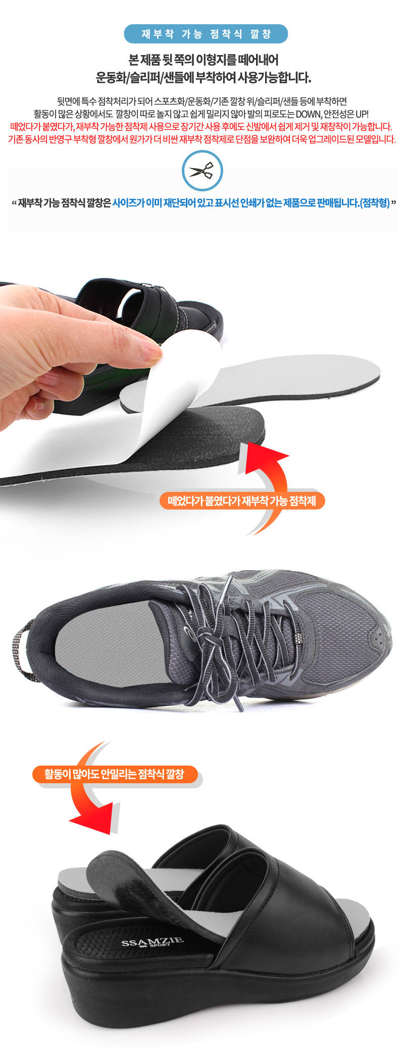 reattachable_slippers_insoles_08.jpg