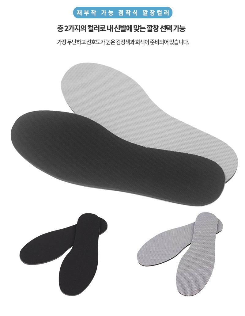 reattachable_slippers_insoles_09.jpg