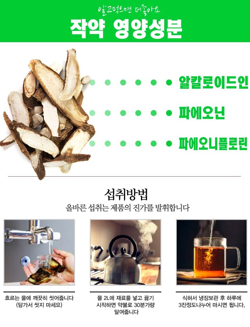 %EC%9E%91%EC%95%BD500g_%EC%A4%91%EA%B5%AD%EC%82%B0_04.jpg