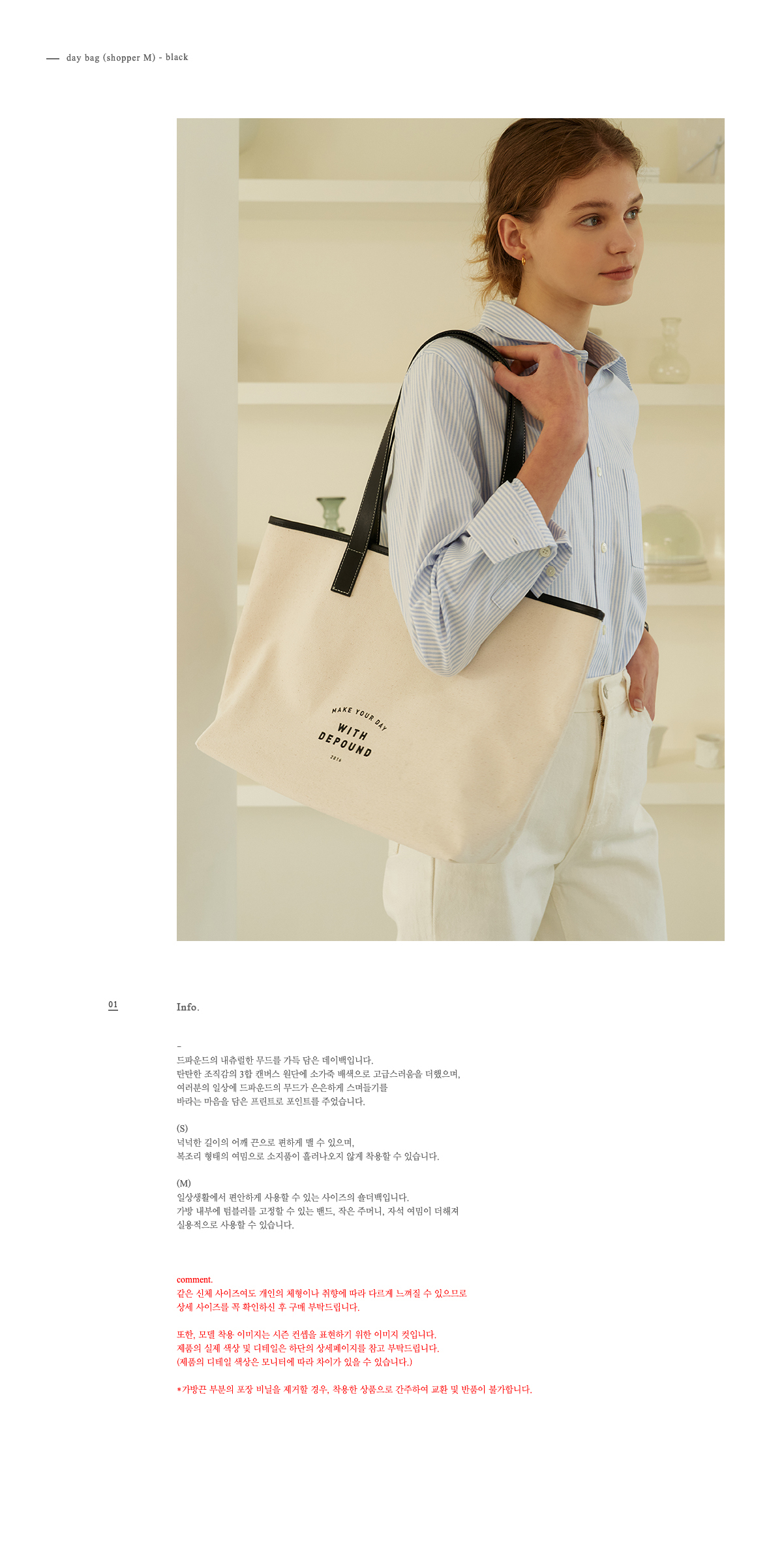 international]day bag (shopper M) - black - DEPOUND CO LTD