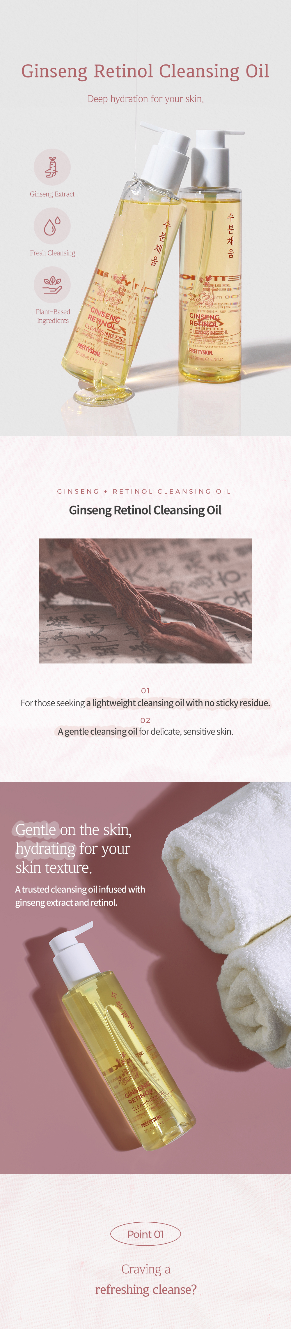 GINGSENG RETINOL CLEANSING OIL