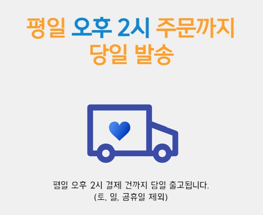 1097%20%EB%B0%B0%EC%86%A1%EC%95%88%EB%82%B4.jpg