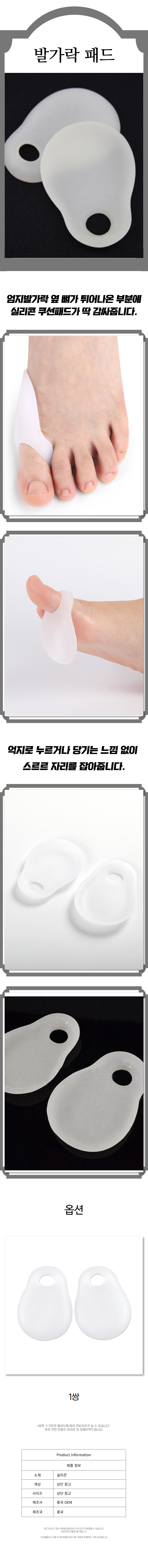 %EC%98%81%EC%B0%A8%EC%9C%A0%ED%86%B5%20%EB%B0%9C%EA%B0%80%EB%9D%BD%20%ED%8C%A8%EB%93%9C%20T%ED%98%95%20%EC%83%81%EC%84%B8%ED%8E%98%EC%9D%B4%EC%A7%80.jpg