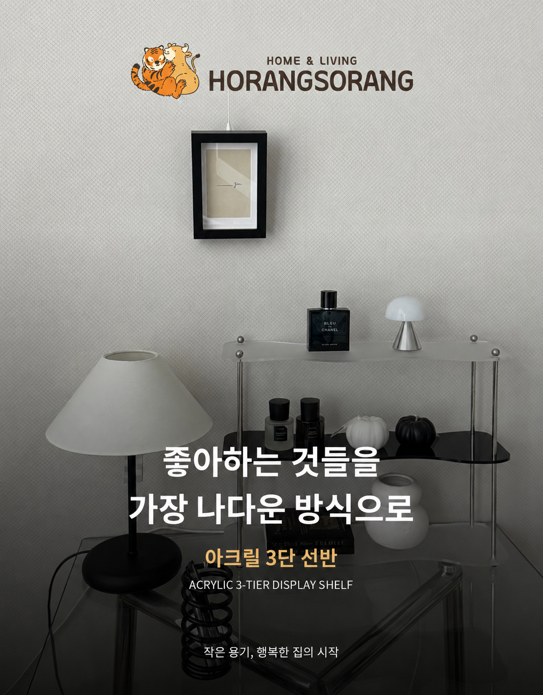 아크릴 화장품정리함 향수정리함 컵정리대 미드센추리모던 화이트 상세 이미지 2