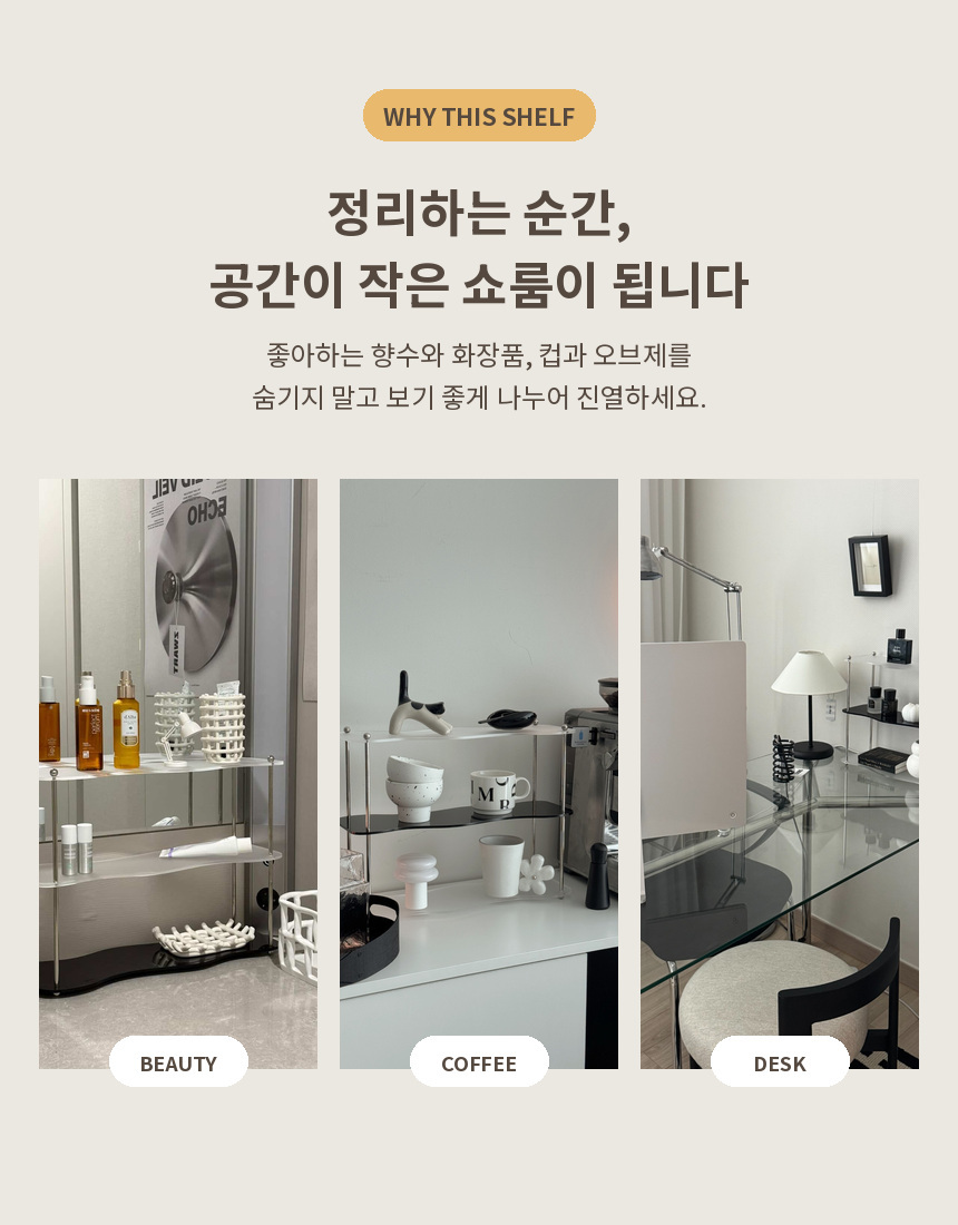 아크릴 화장품정리함 향수정리함 컵정리대 미드센추리모던 화이트 상세 이미지 3