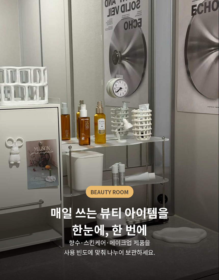 아크릴 화장품정리함 향수정리함 컵정리대 미드센추리모던 화이트 상세 이미지 8