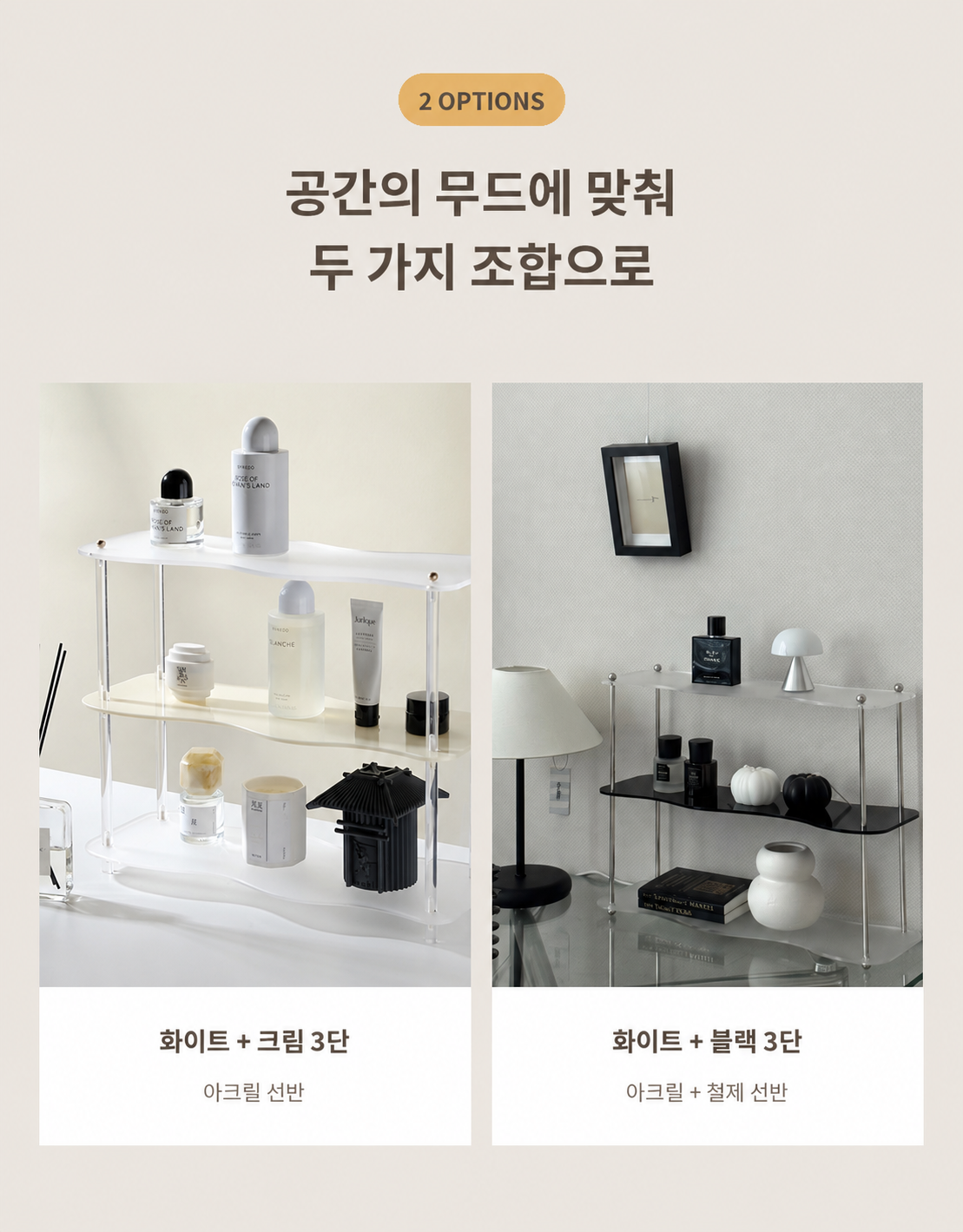 아크릴 화장품정리함 향수정리함 컵정리대 미드센추리모던 화이트 상세 이미지 11