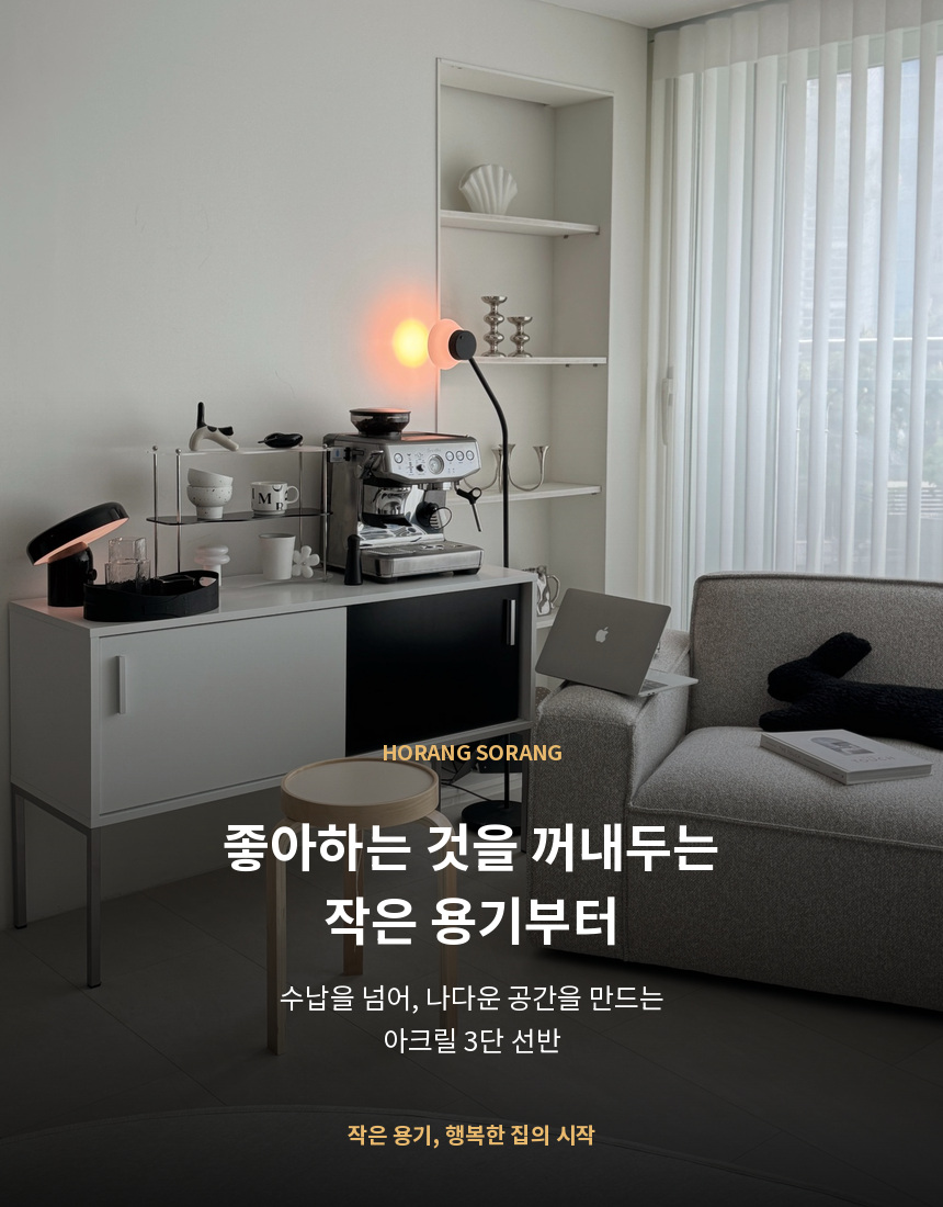 아크릴 화장품정리함 향수정리함 컵정리대 미드센추리모던 화이트 상세 이미지 15