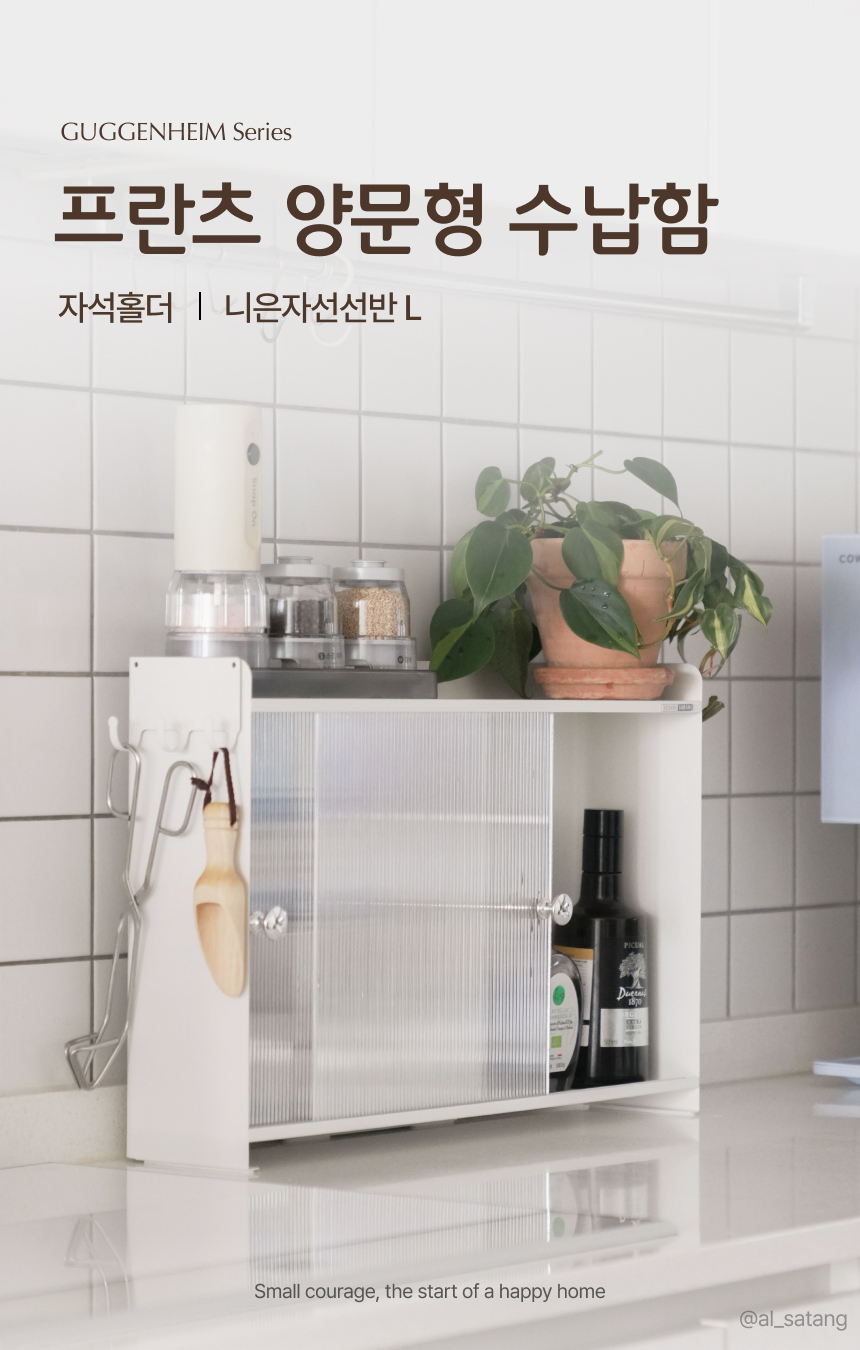 구겐하임1+1(철제 아크릴 수납함 & 구겐하임 프란츠)