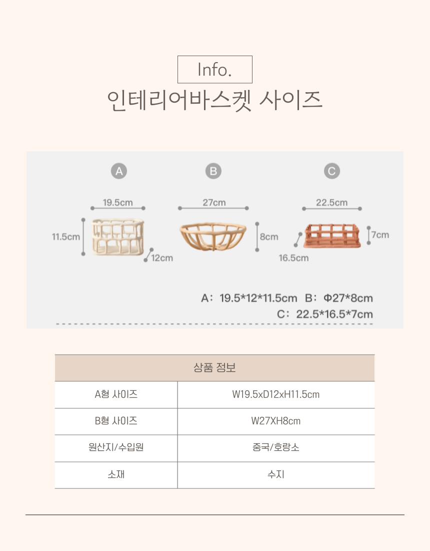 호랑소랑 인테리어바구니 화장품바구니 오브제 화이트 상세 이미지 10