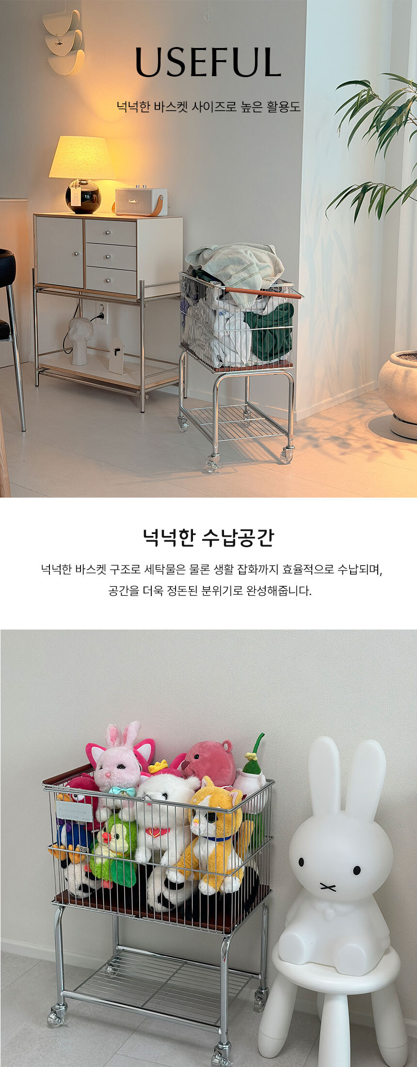 [탄츠] 2단 트롤리 빨래바구니 다용도 이동식 카트