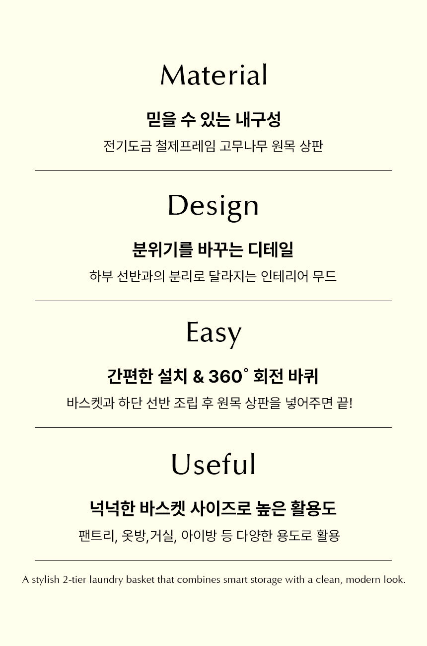 [탄츠] 2단 트롤리 빨래바구니 다용도 이동식 카트