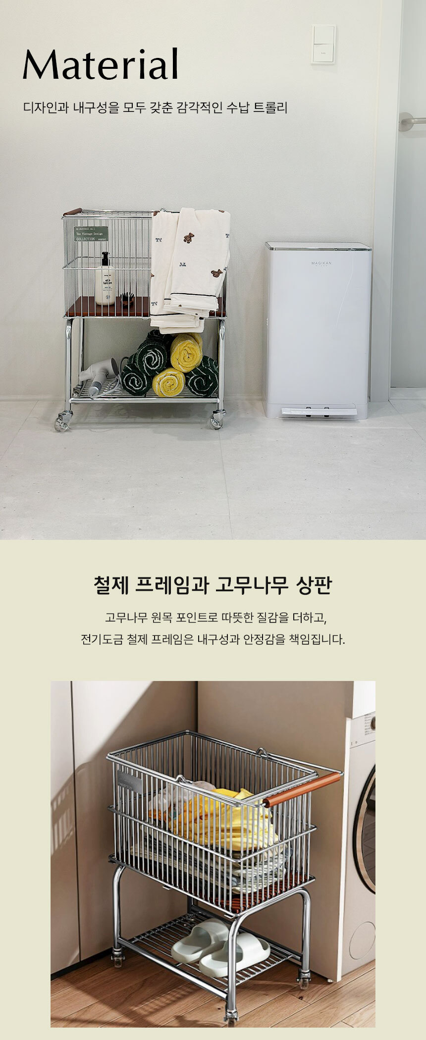 [탄츠] 2단 트롤리 빨래바구니 다용도 이동식 카트