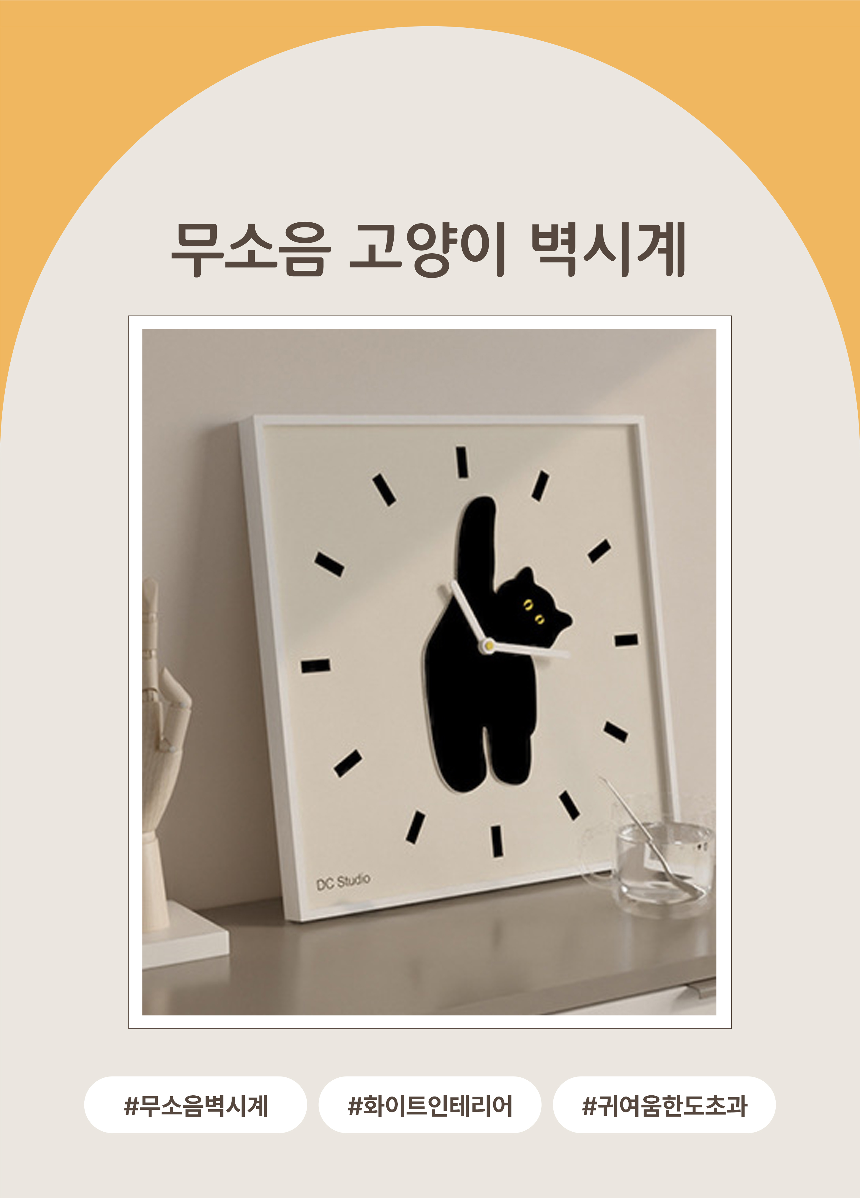 	 무소음벽시계고양이북유럽귀여운아크릴사각인테리어벽시계 40cm 상세 이미지 2