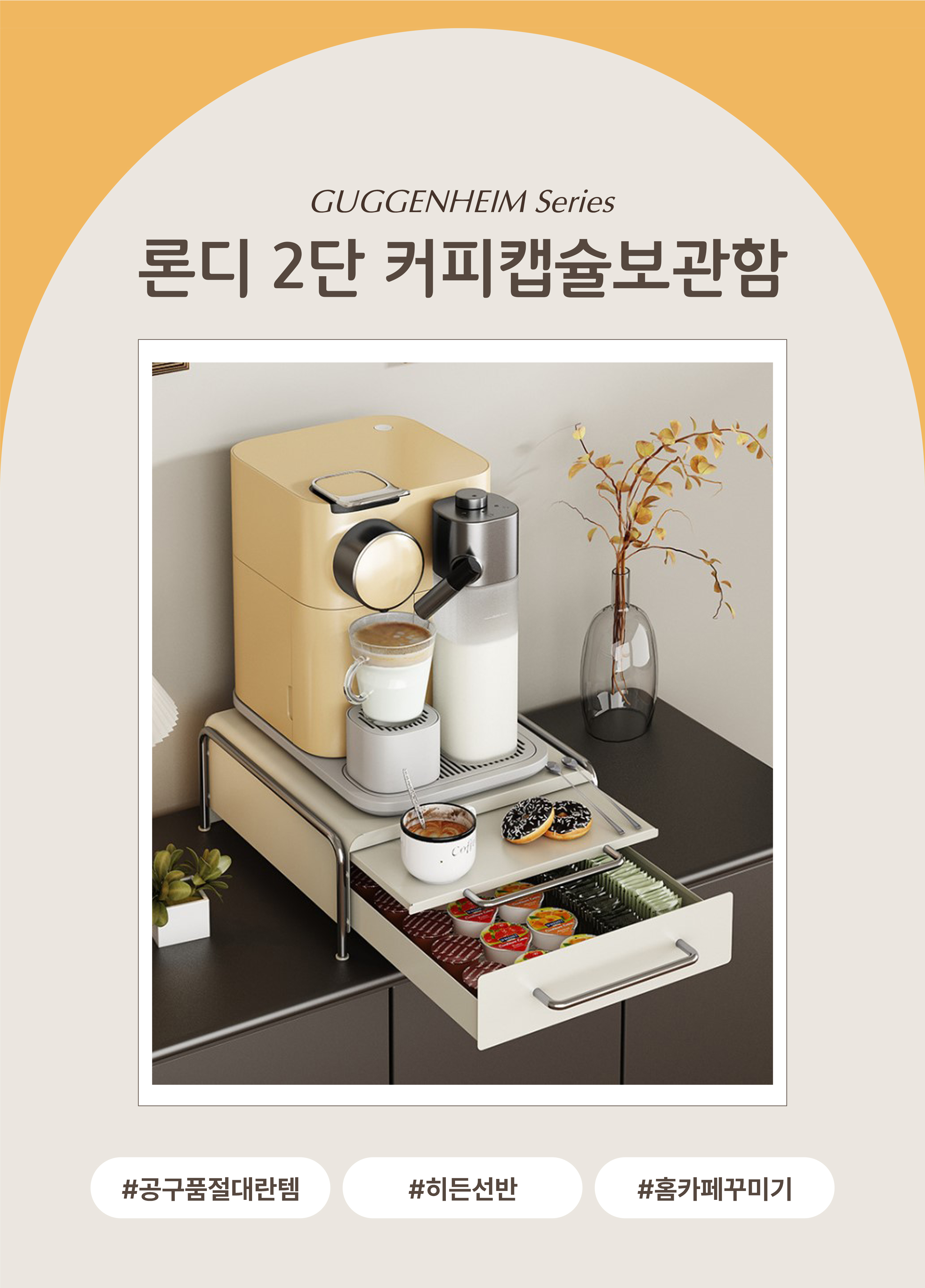 커피캡슐보관함 2단 철제 서랍 정리 수납함 캡슐 디스펜서 상세 이미지 2