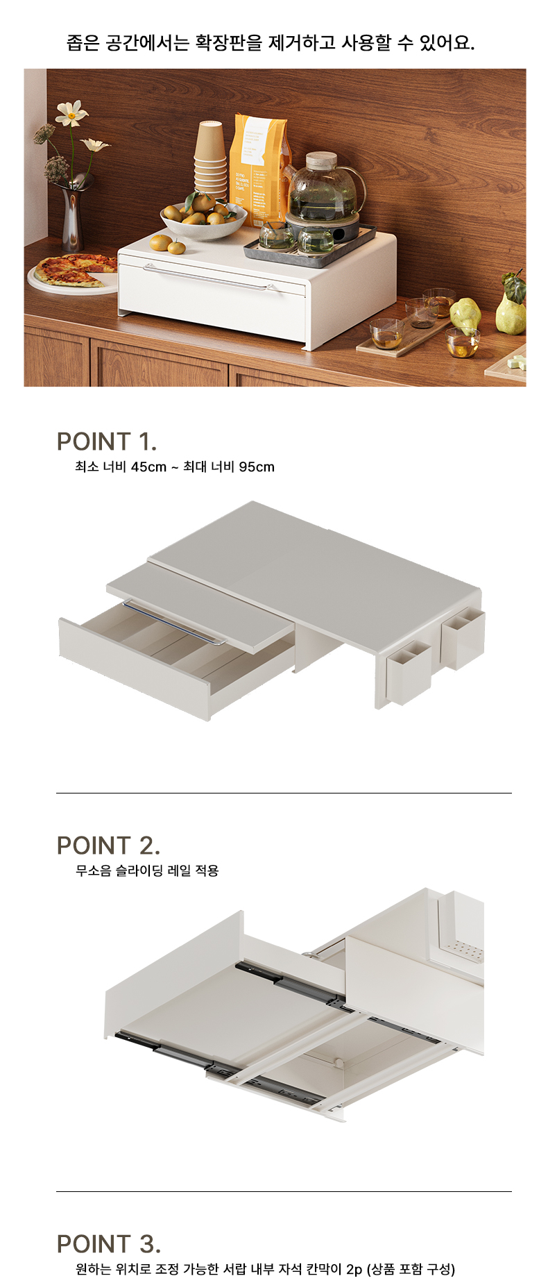 확장형 무소음 레일 2단 전자레인지 선반+내부 칸막이+수납 홀더2p