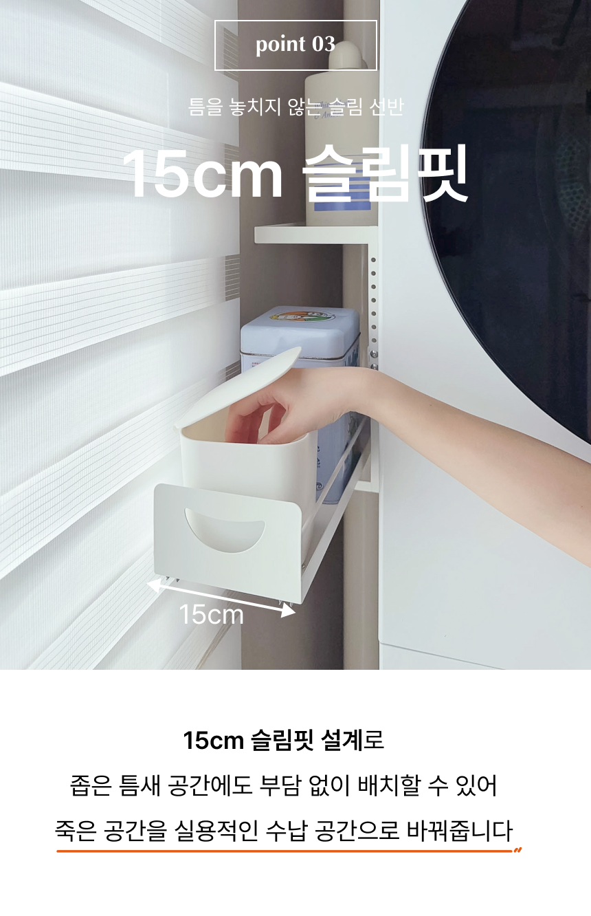 8단 슬라이딩 자석 선반 주방 냉장고 세탁실 정리함 수납 (단품)