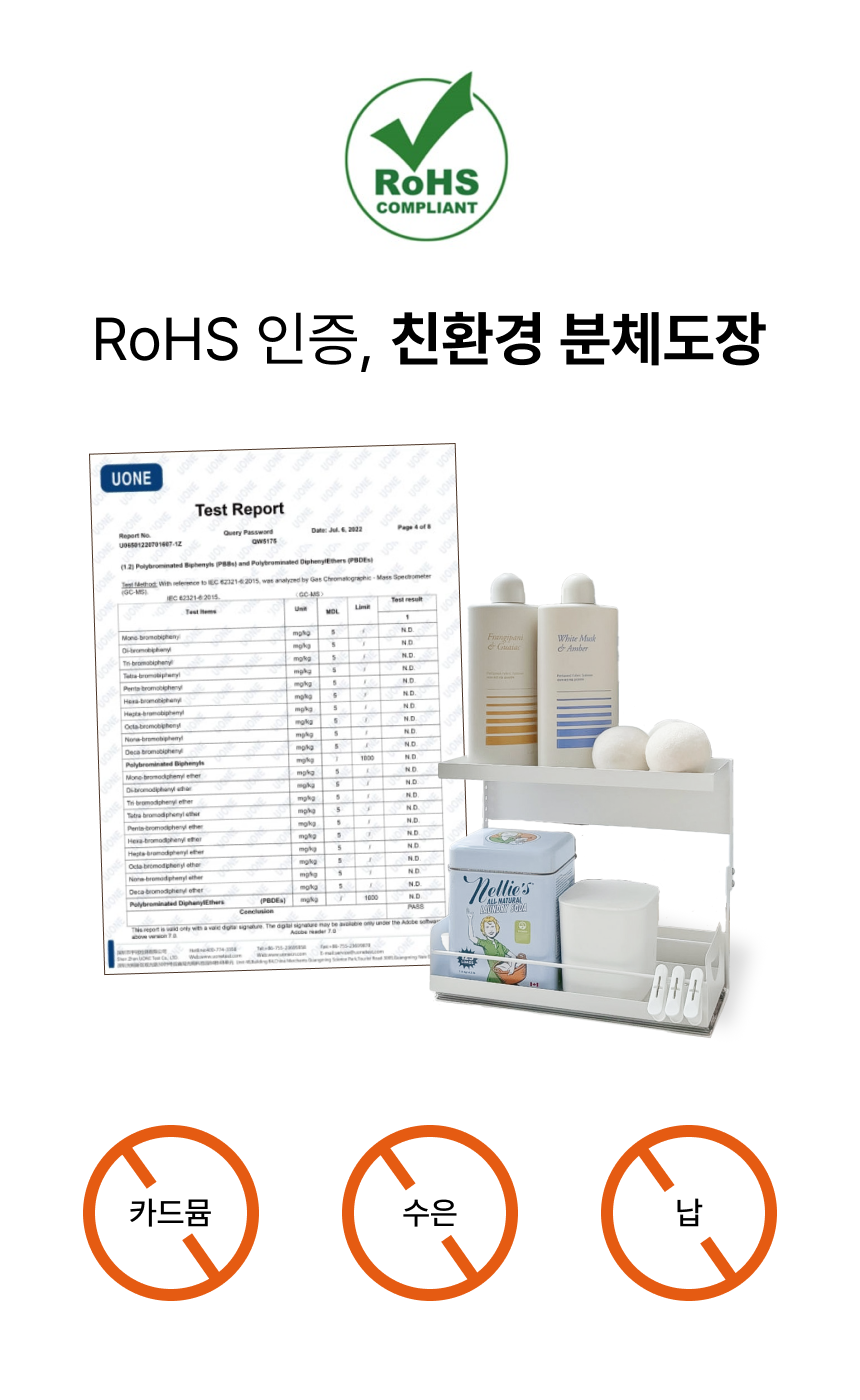 8단 슬라이딩 자석 선반 주방 냉장고 세탁실 정리함 수납 (단품)