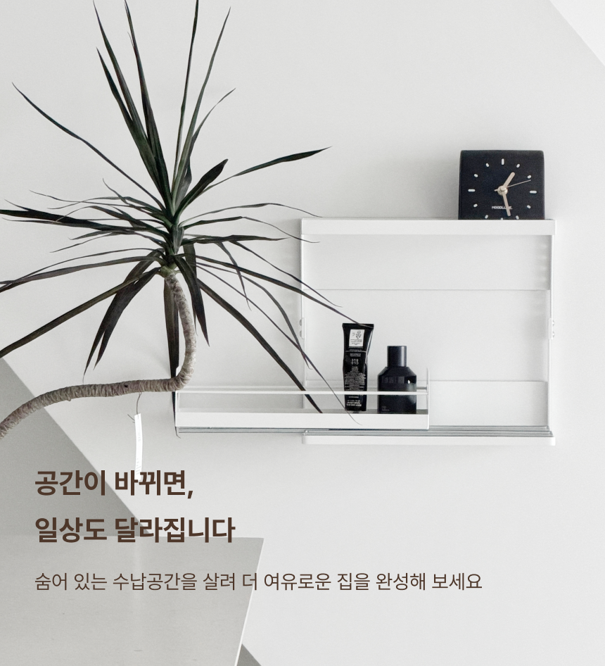 8단 슬라이딩 자석 선반 주방 냉장고 세탁실 정리함 수납 (단품)
