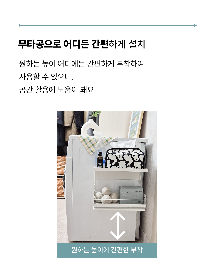 8단 슬라이딩 자석 선반 주방 냉장고 세탁실 정리함 수납 (단품)