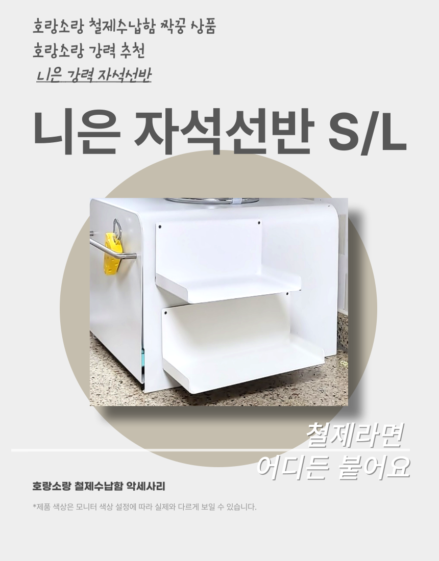 구겐하임1+1(철제 아크릴 수납함 & 구겐하임 프란츠)
