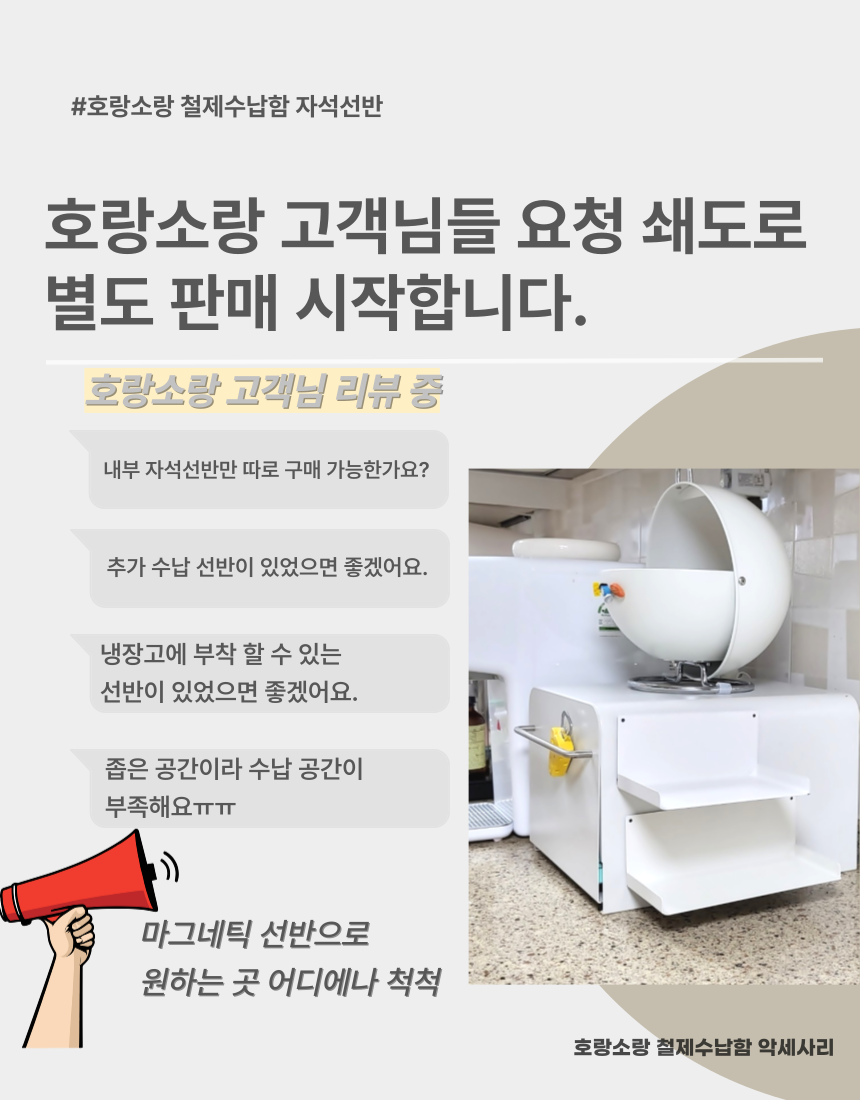 구겐하임1+1(철제 아크릴 수납함 & 구겐하임 프란츠)