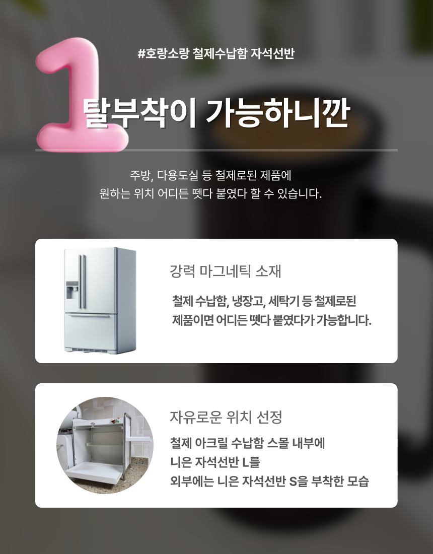 구겐하임1+1(철제 아크릴 수납함 & 구겐하임 프란츠)