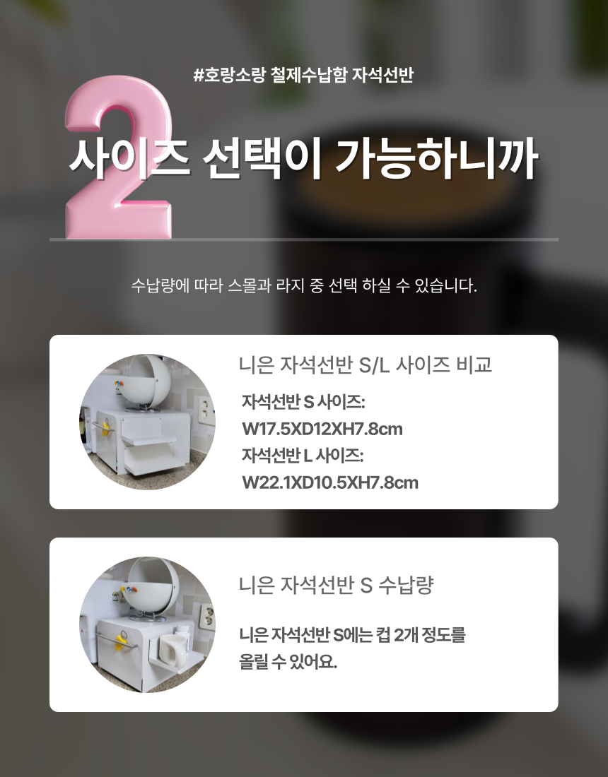 구겐하임1+1(철제 아크릴 수납함 & 구겐하임 프란츠)