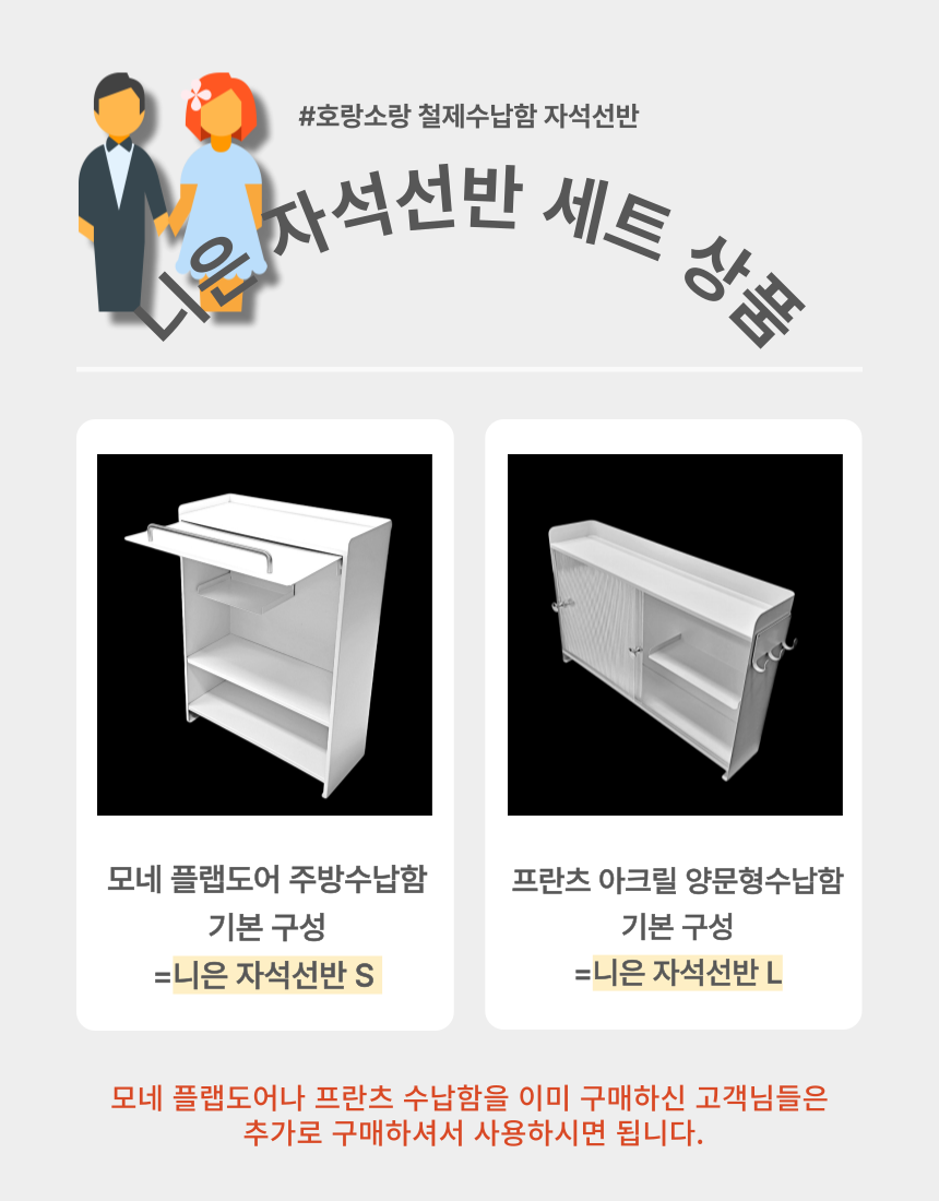 구겐하임1+1(철제 아크릴 수납함 & 구겐하임 프란츠)