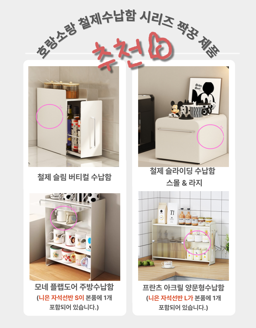 구겐하임1+1(철제 아크릴 수납함 & 구겐하임 프란츠)
