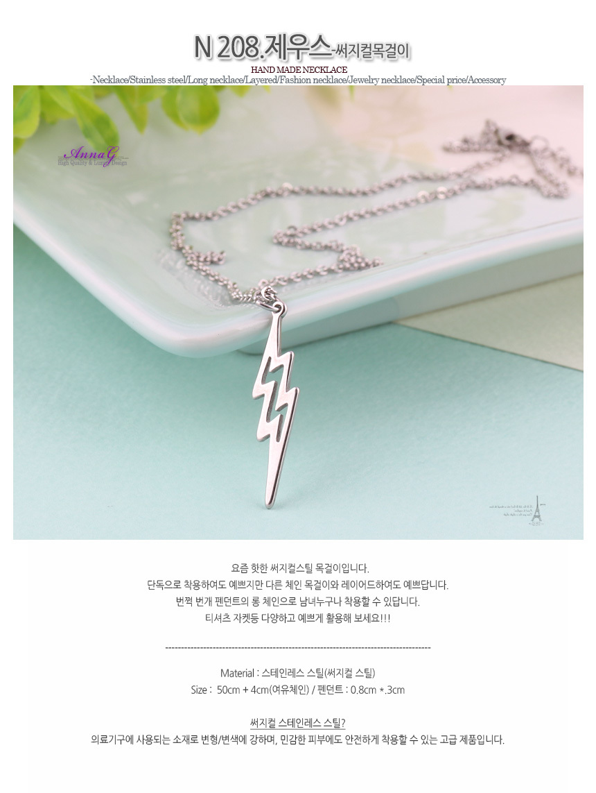 N208 제우스 써지컬 체인 롱 목걸이 실버 엔틱 레이어드 무알러지 남자 여자 남성 커플 데일리 목걸이 선물-모바일 11번가