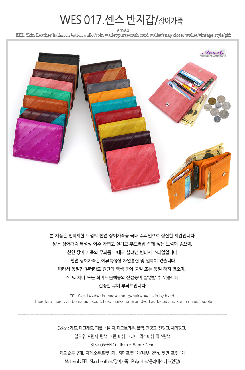 W17 센스 반지갑 장어 가죽 지갑 카드 동전 코인 남자 여자 엄마 아빠 빈티지 가벼운 지갑 선물용-모바일 11번가
