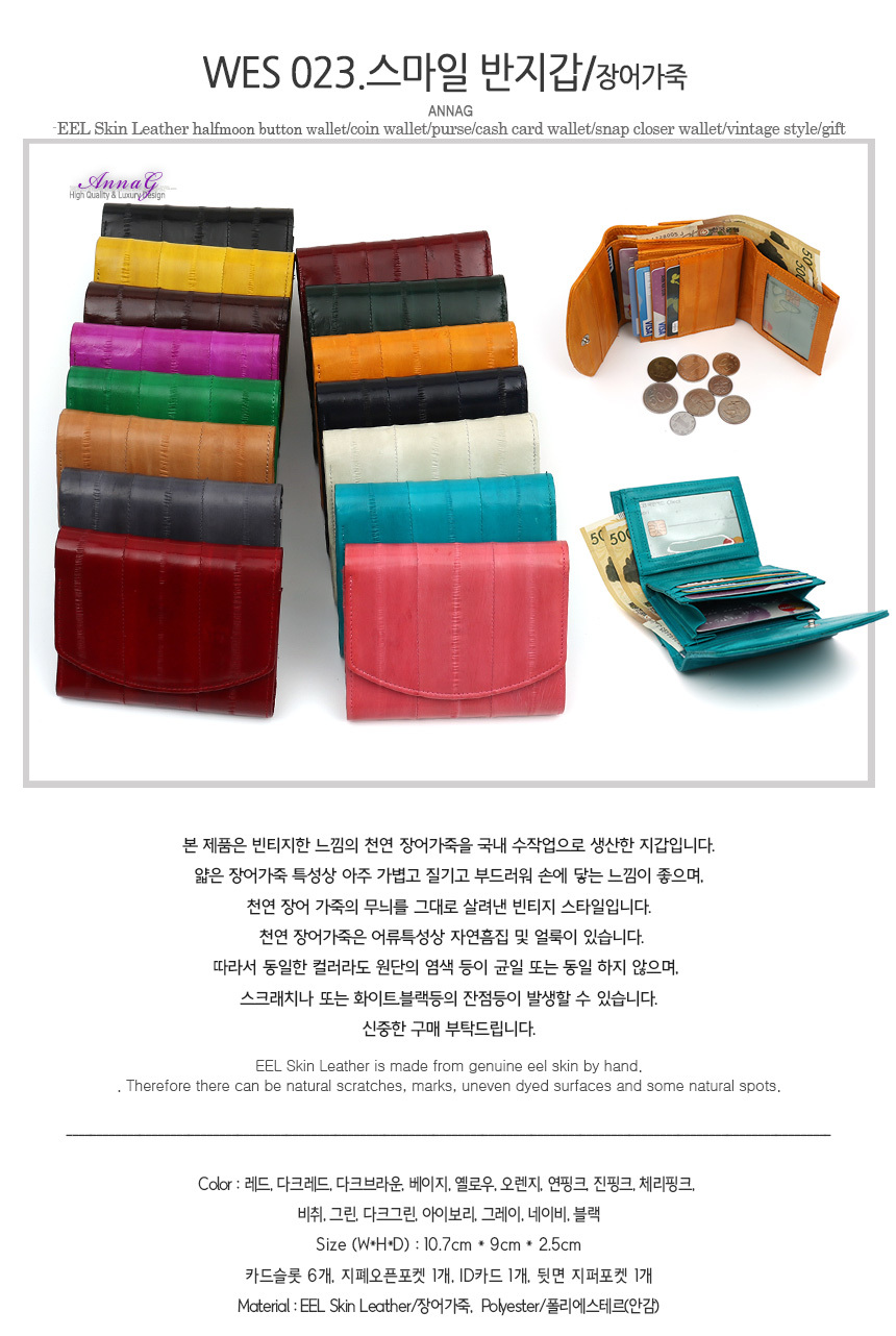 W23 스마일 3단 반지갑 장어 가죽 지갑 카드 동전 코인 남자 여자 엄마 아빠 빈티지 가벼운 지갑 선물용 - G마켓 모바일