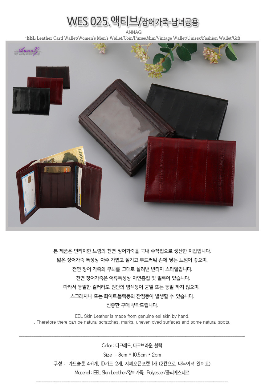 패션 바이 카카오 | W25 액티브 3단 카드지갑 명함 미니 장어 가죽 지갑 남자 여자 남성 아빠 학생 남녀공용 빈티지 가벼운 지갑 선물